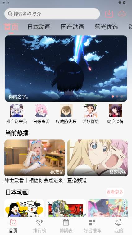 次元咲动漫app最新版 次元咲动漫app最新版