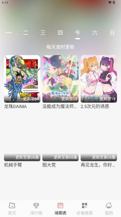 次元咲动漫app最新版 次元咲动漫app最新版