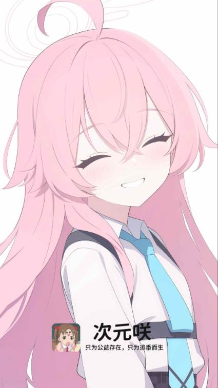 次元咲动漫app最新版 次元咲动漫app最新版