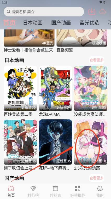 次元咲动漫app最新版 次元咲动漫app最新版