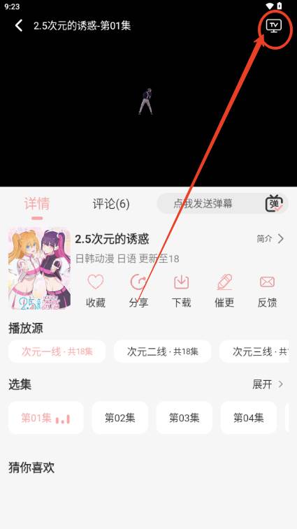 次元咲动漫app最新版 次元咲动漫app最新版