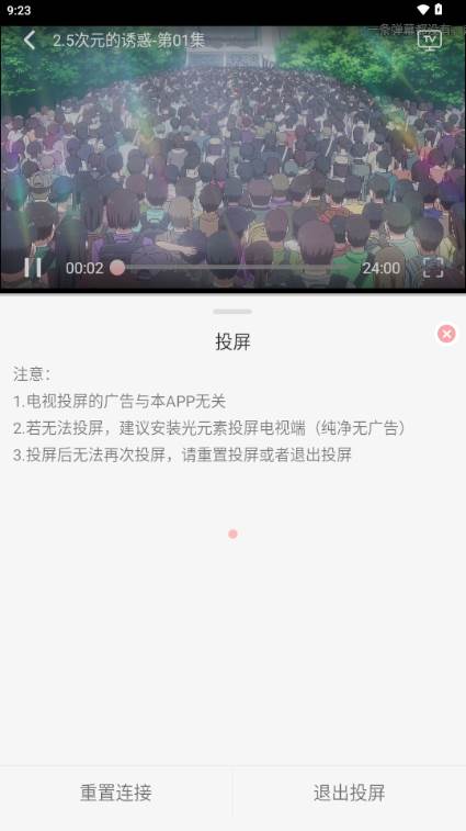 次元咲动漫app最新版 次元咲动漫app最新版