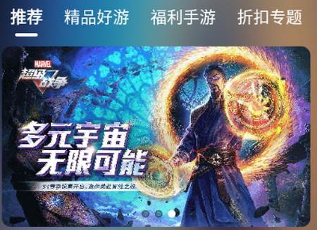 豌豆游戏app安卓版