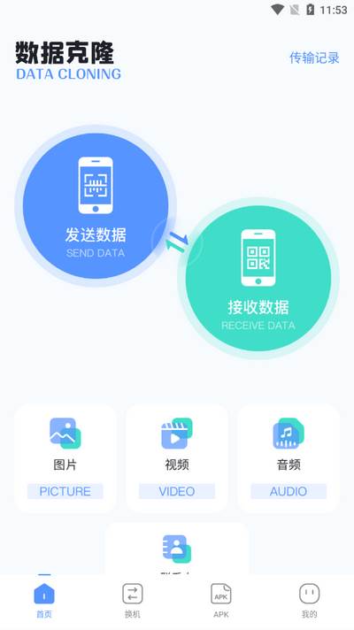 磁力工具手机版