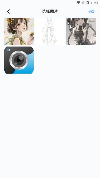 磁力工具手机版