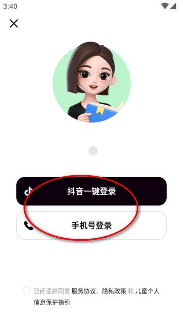 豆包爱学app最新版