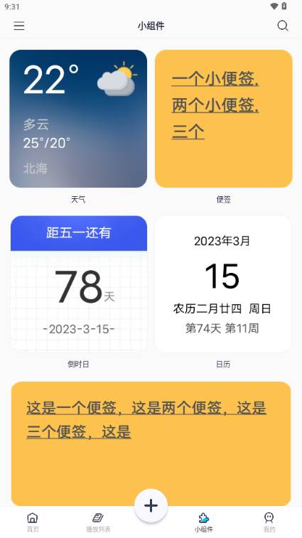 星咩视频壁纸app安卓手机版