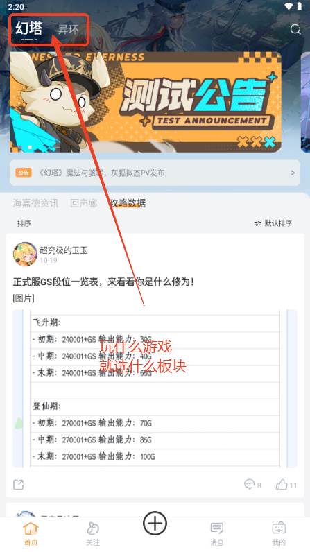 塔吉多游戏互动社区软件 塔吉多游戏互动社区软件