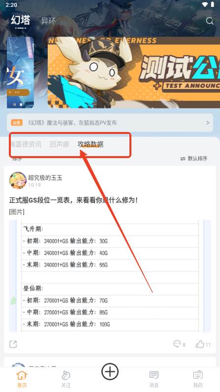 塔吉多游戏互动社区软件 塔吉多游戏互动社区软件