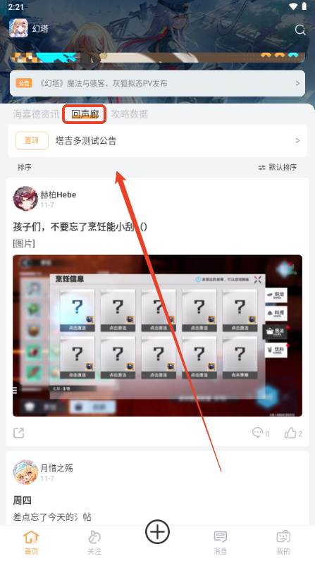 塔吉多游戏互动社区软件 塔吉多游戏互动社区软件