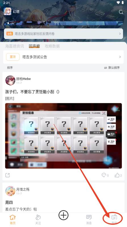 塔吉多游戏互动社区软件 塔吉多游戏互动社区软件