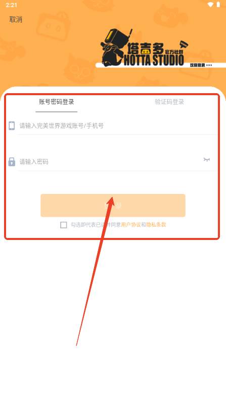 塔吉多游戏互动社区软件 塔吉多游戏互动社区软件