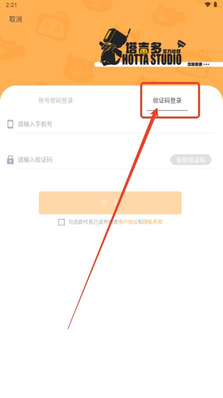 塔吉多游戏互动社区软件 塔吉多游戏互动社区软件
