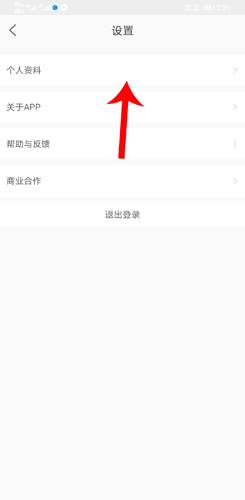 驾考家园如何注销账号3