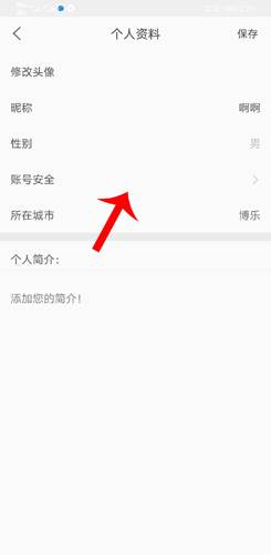 驾考家园如何注销账号4