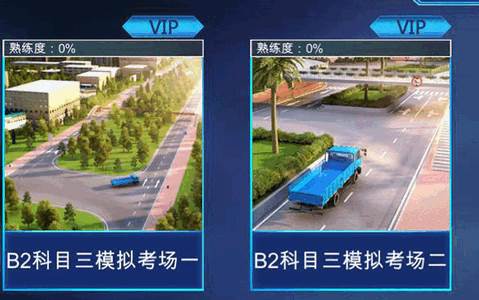 驾考家园手机版