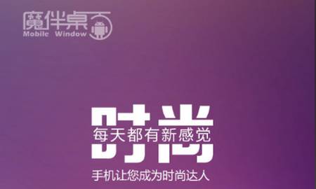 魔伴桌面2024永久免费手机版
