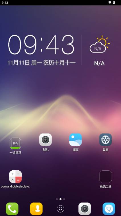 魔伴桌面2024永久免费手机版