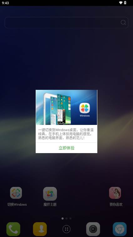 魔伴桌面2024永久免费手机版