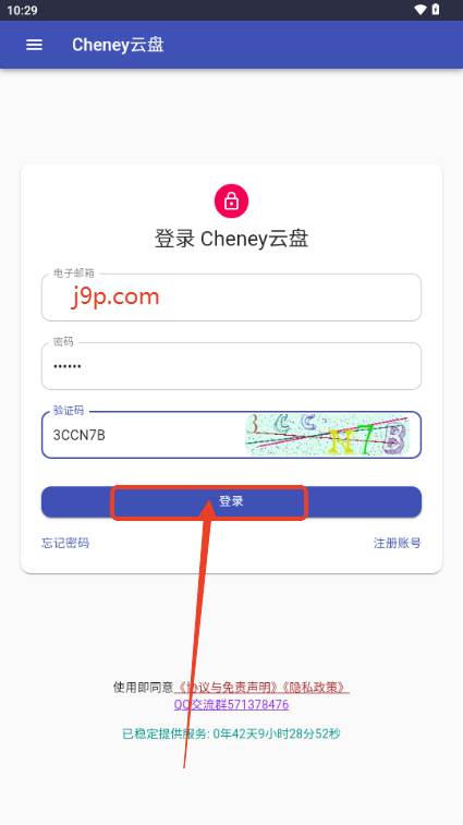 Cheney云盘 Cheney云盘
