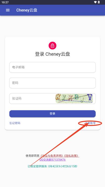 Cheney云盘 Cheney云盘