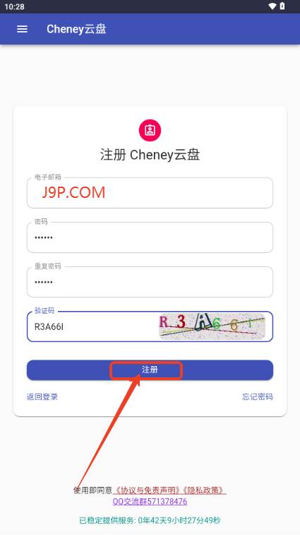 Cheney云盘 Cheney云盘