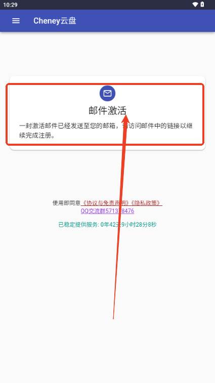 Cheney云盘 Cheney云盘