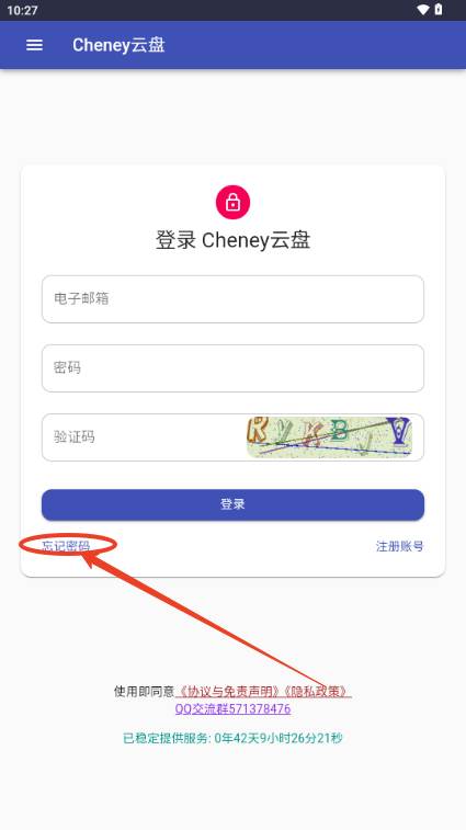 Cheney云盘 Cheney云盘