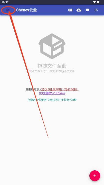 Cheney云盘 Cheney云盘