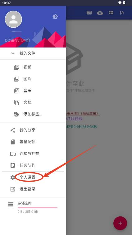 Cheney云盘 Cheney云盘