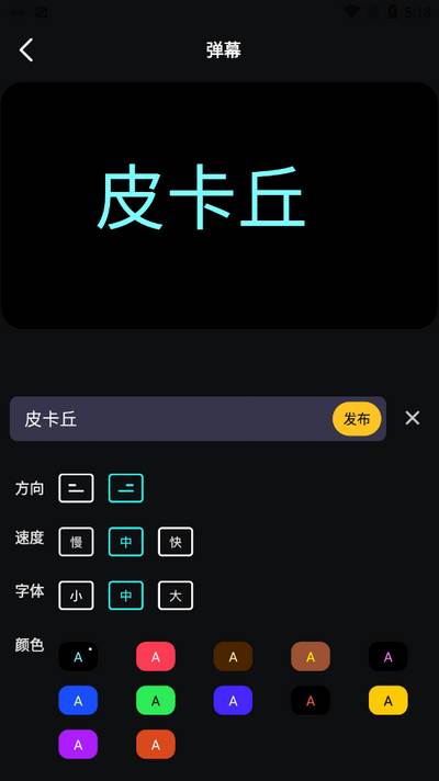 手机提词器app手机版