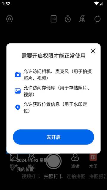 今拍水印相机下载安装