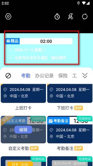 今拍水印相机下载安装