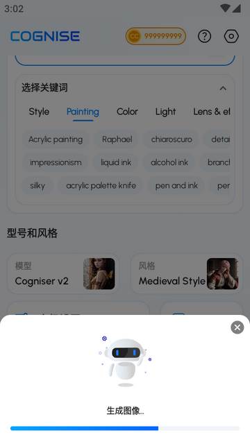 认知ai绘画app(Cognise) 认知ai绘画app(Cognise)