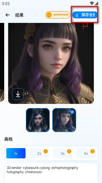 认知ai绘画app(Cognise) 认知ai绘画app(Cognise)