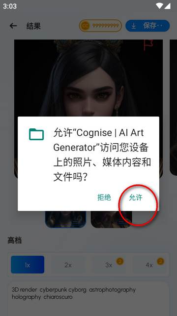 认知ai绘画app(Cognise) 认知ai绘画app(Cognise)