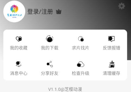 芝樱动漫app 芝樱动漫app
