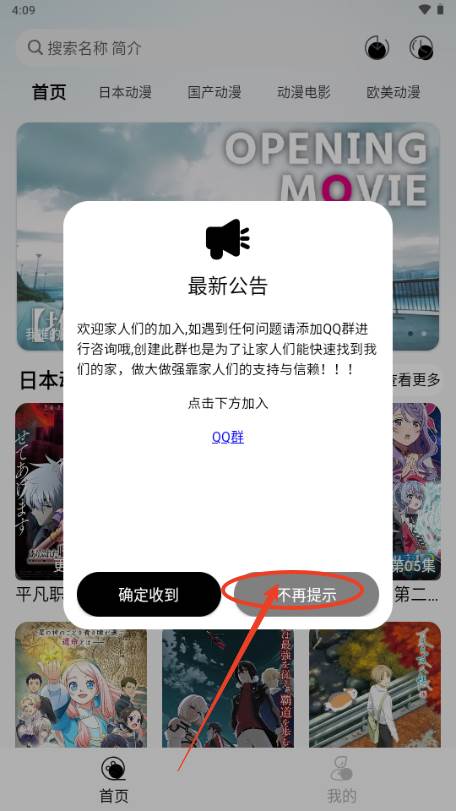 芝樱动漫app 芝樱动漫app