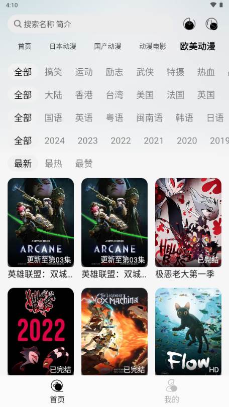 芝樱动漫app 芝樱动漫app