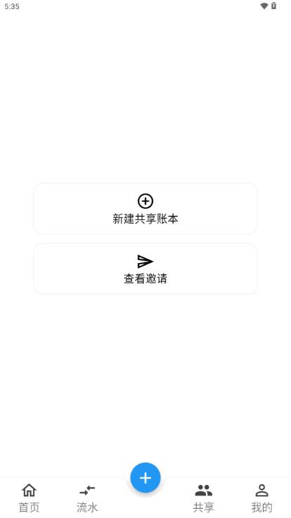 LeapLedger记账软件 LeapLedger记账软件