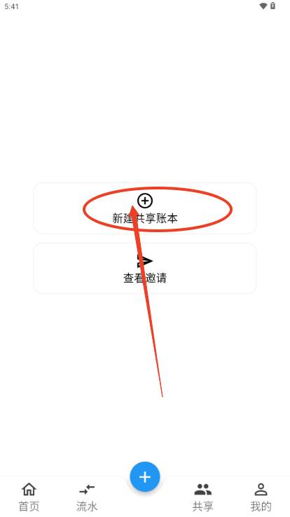 LeapLedger记账软件 LeapLedger记账软件