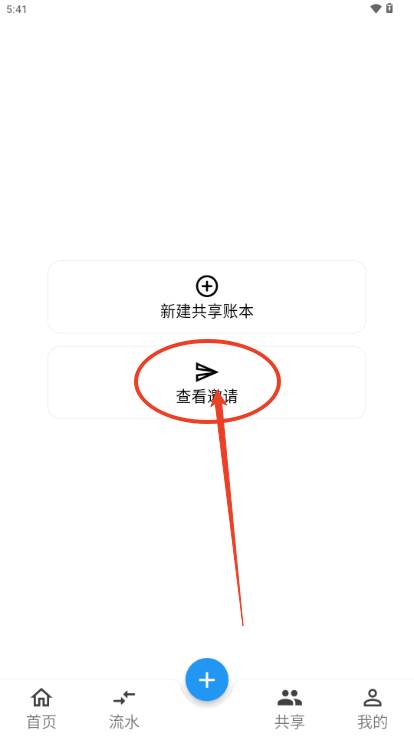 LeapLedger记账软件 LeapLedger记账软件