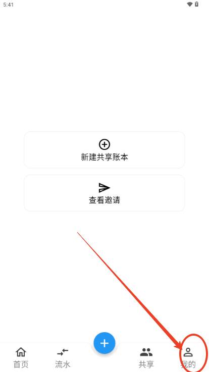 LeapLedger记账软件 LeapLedger记账软件
