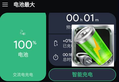 电池最大软件app最新版