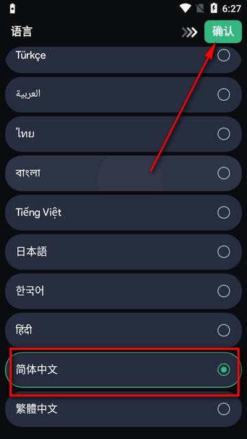 电池最大软件app最新版