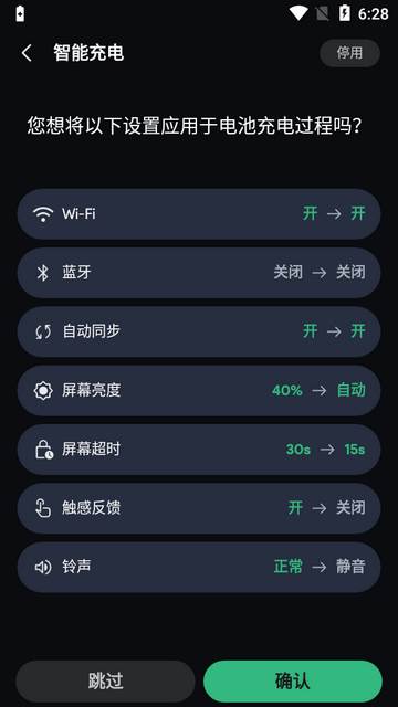 电池最大软件app最新版
