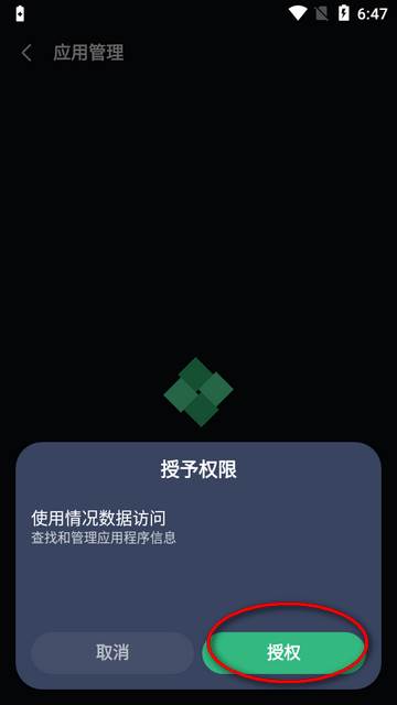 电池最大软件app最新版