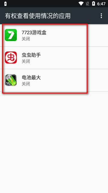 电池最大软件app最新版