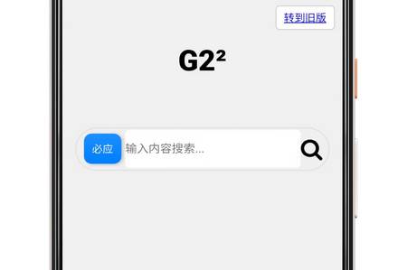 G22无痕浏览器
