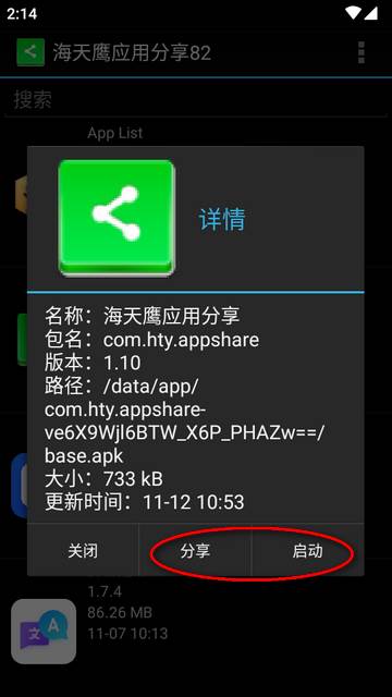 海天鹰应用分享软件 海天鹰应用分享软件